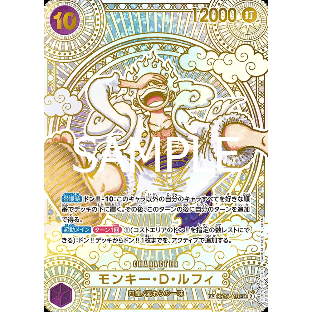 JP A Fist of Divine Speed (OP11) - Booster Box