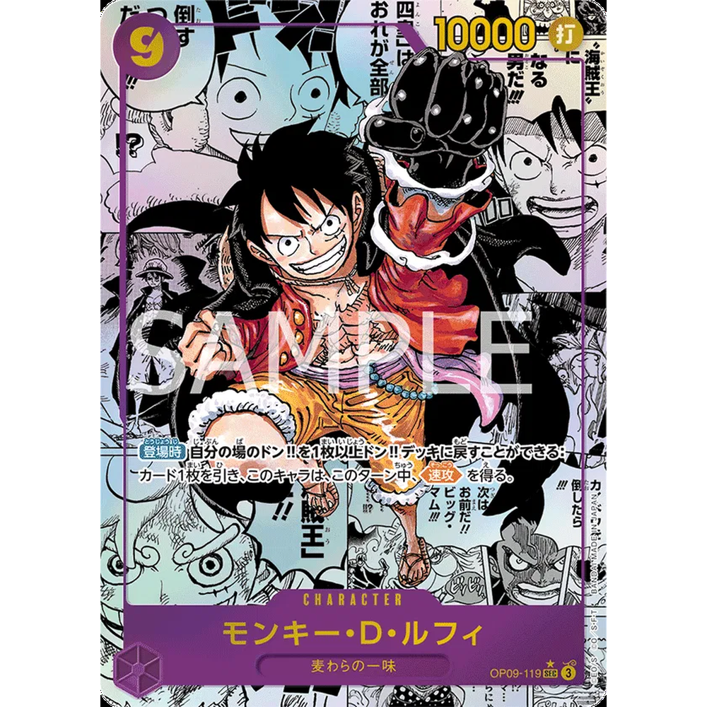 JP Emperors in the New World (OP09) - Booster Box