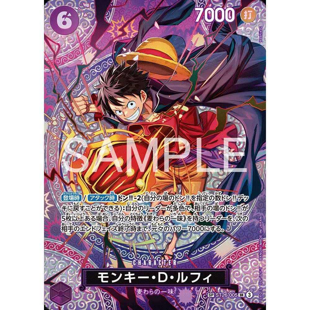 JP Adventure on KAMI's Island (OP15) - Booster Box
