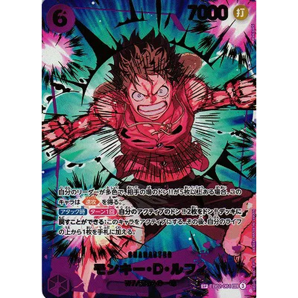 JP Premium Booster Vol. 2 (PRB02) - Booster Pack