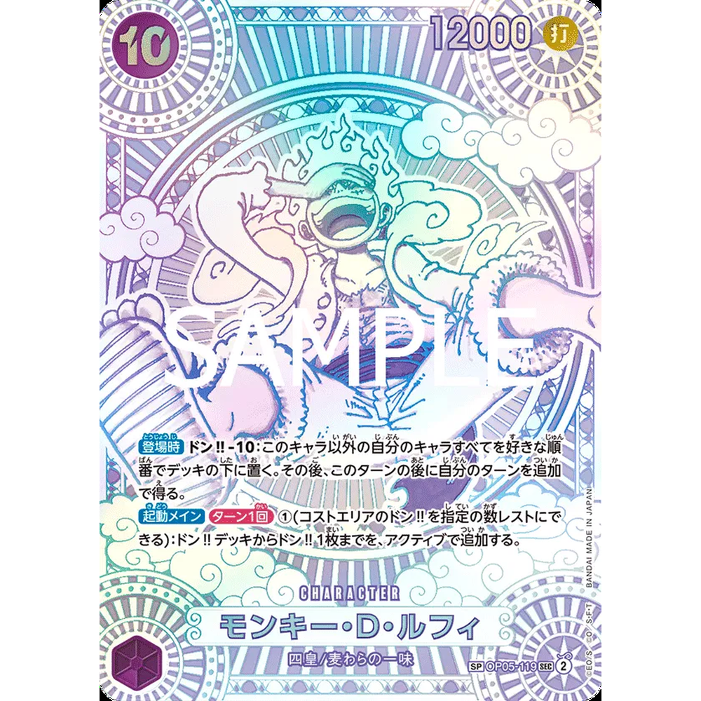 JP A Fist of Divine Speed (OP11) - Booster Box