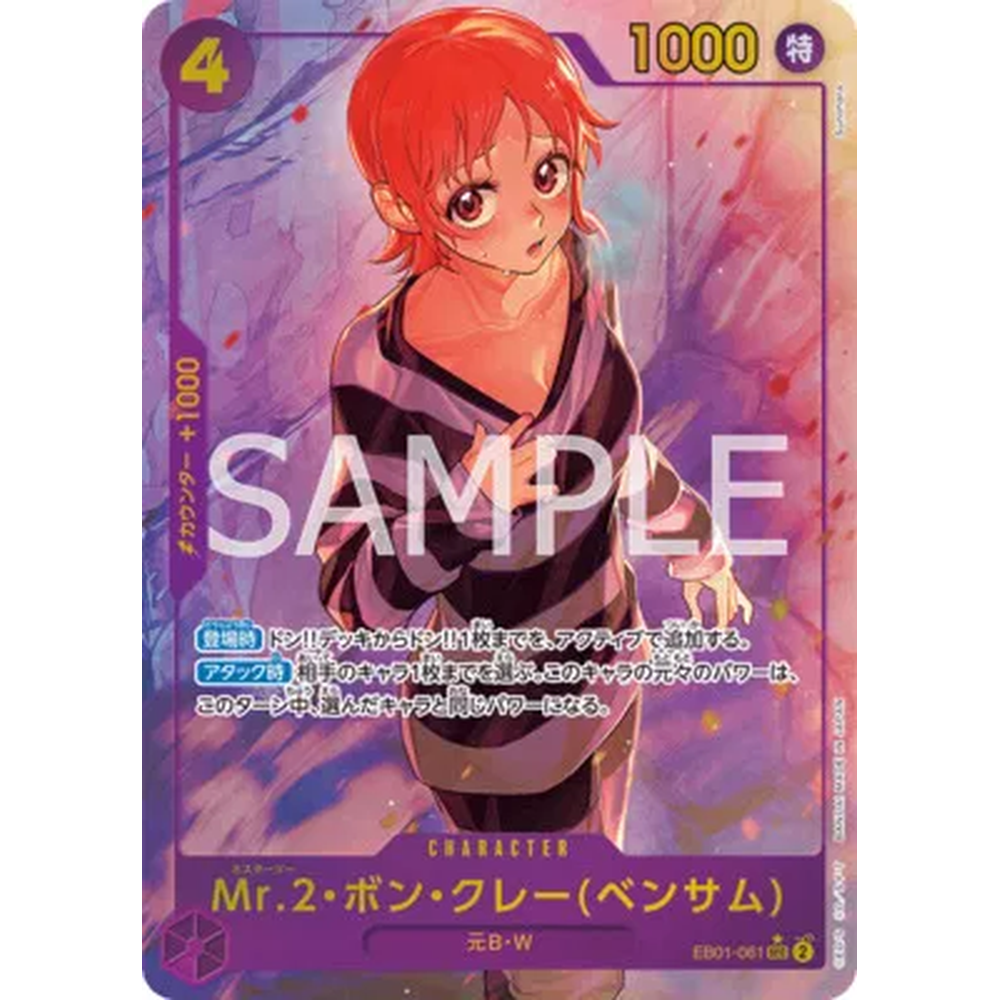 JP Memorial Collection (EB01) - Booster Pack