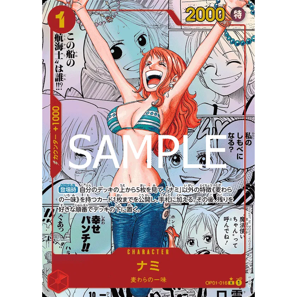 JP Premium Booster (PRB01) - Booster Box
