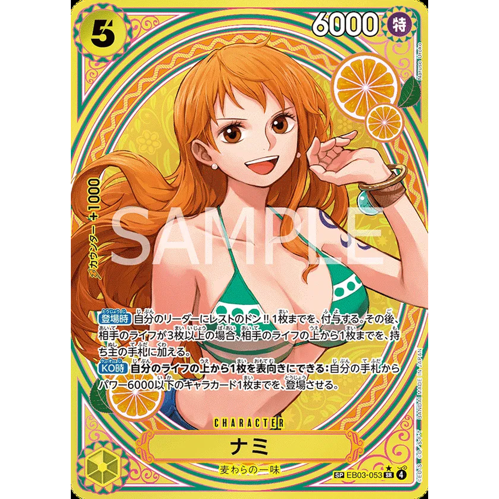 JP Heroines Edition (EB03) - Booster Pack