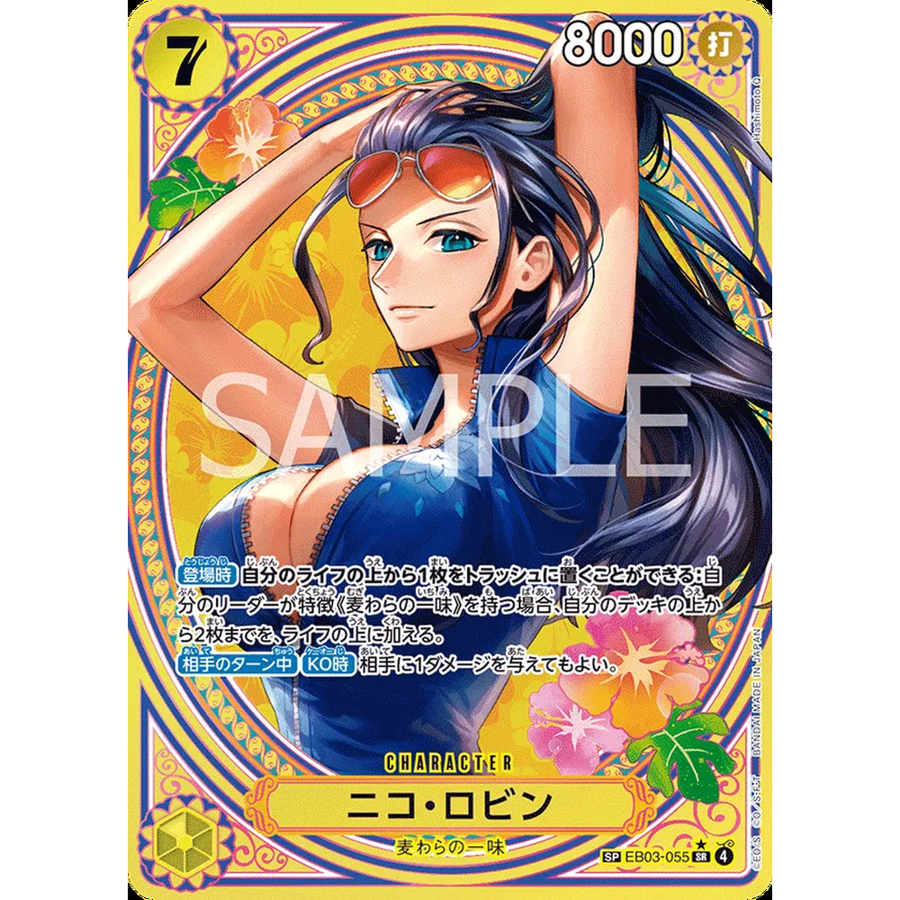 JP Heroines Edition (EB03) - Booster Pack