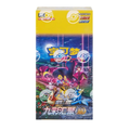 CN Nine Colors Gathering Friend (cs4aC) - JUMBO Booster Box