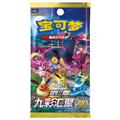 CN Nine Colors Gathering Friend (cs4aC) - SLIM Booster Pack