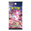 CN Nine Colors Gathering Origin (cs4bC) - JUMBO Booster Pack