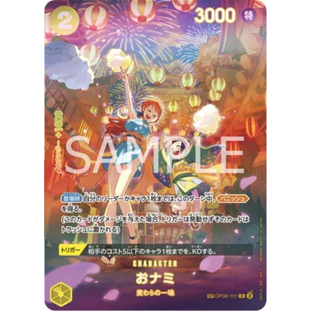 JP 500 Years in the Future (OP07) - Booster Box