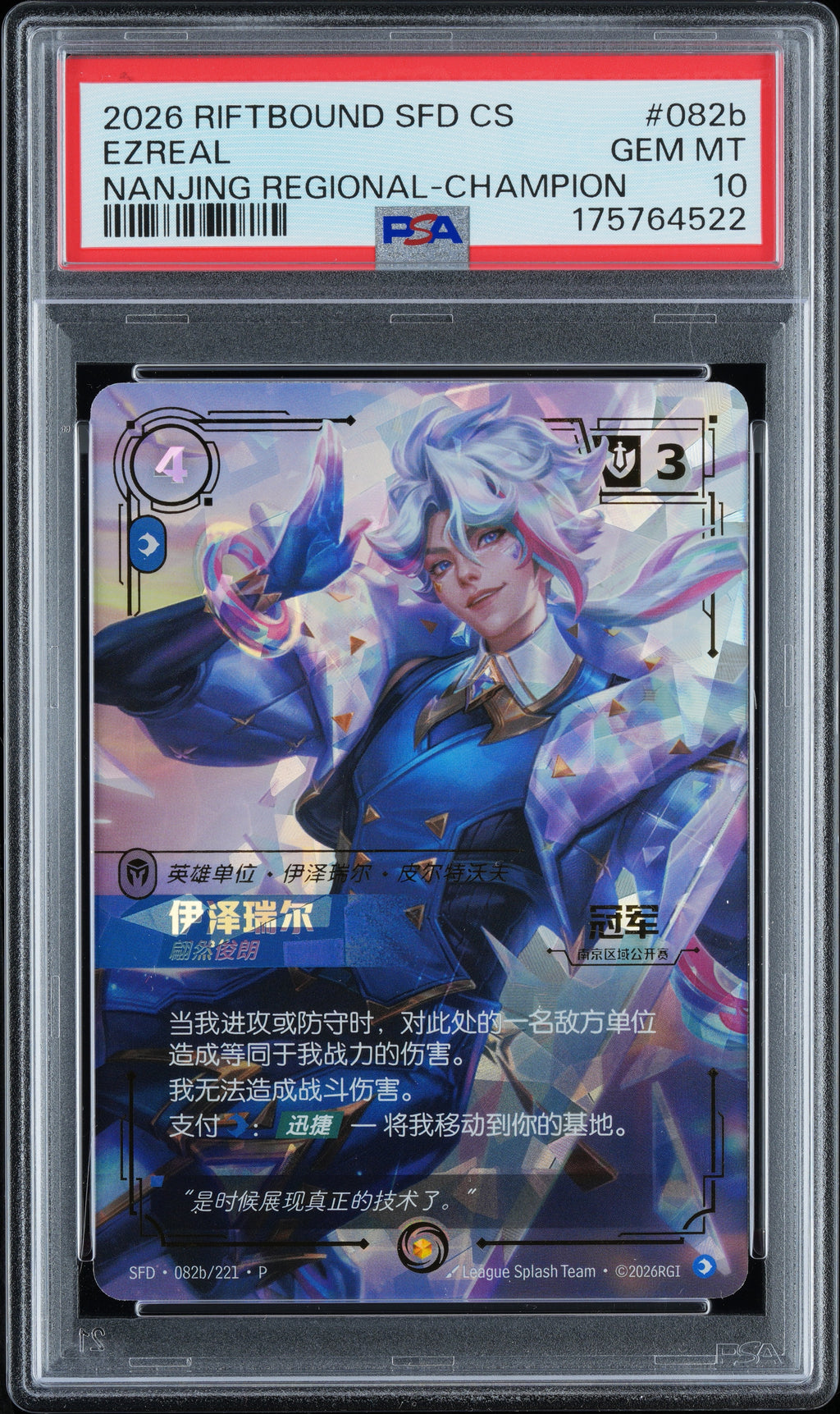 2026 Riftbound Spiritforged #082b Ezreal CS Nanjing Champion PSA 10 POP 1