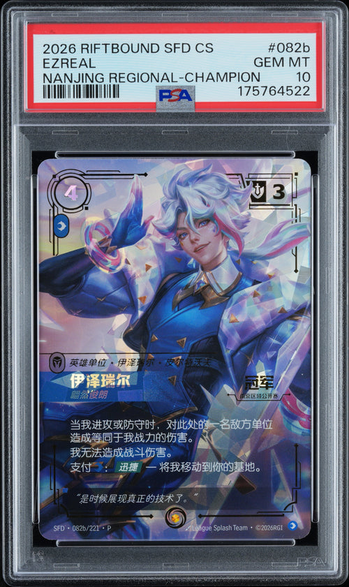 2026 Riftbound Spiritforged #082b Ezreal CS Nanjing Champion PSA 10 POP 1