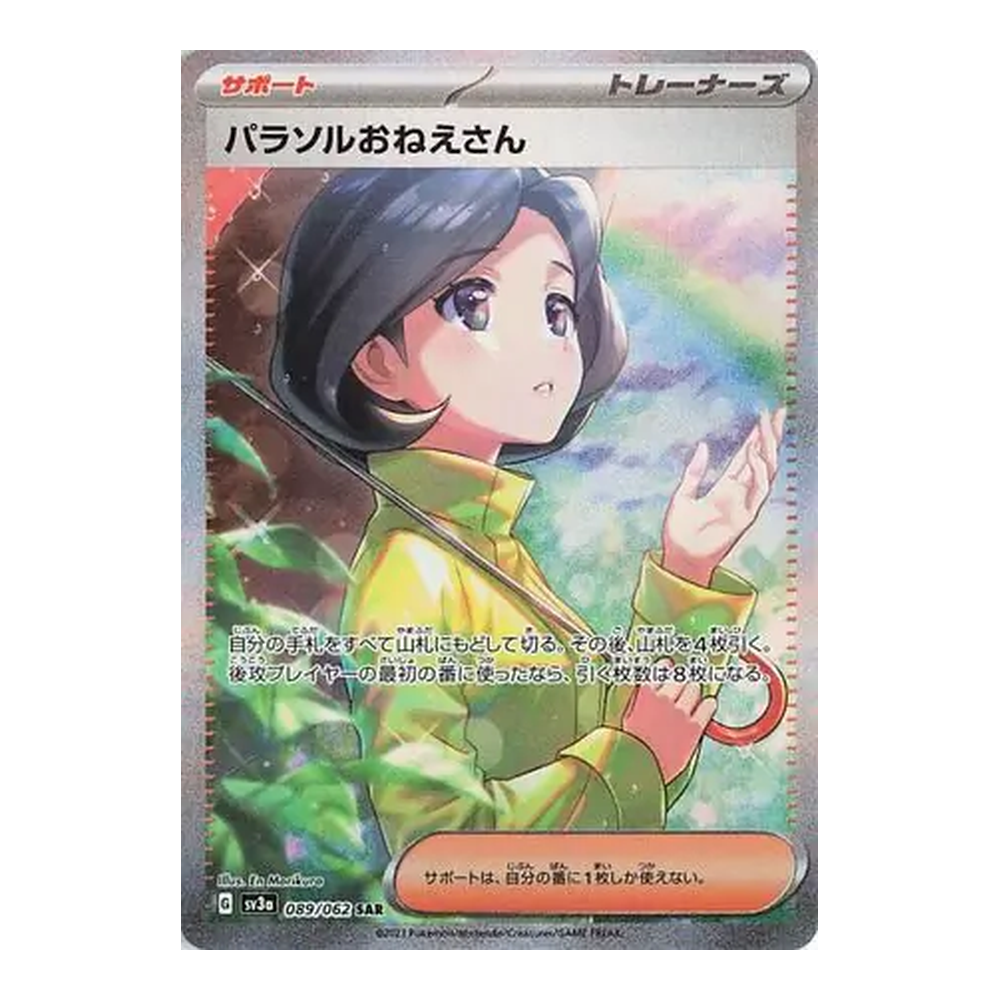 JP Raging Surf (SV3a) - Booster Pack