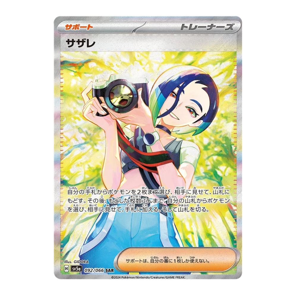 JP Crimson Haze (SV5a) - Booster Pack