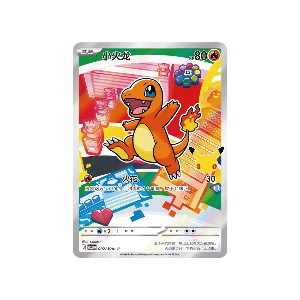 CN Pokemon 30th Anniversary Special Art Card Set Vol.1 (csv8C)