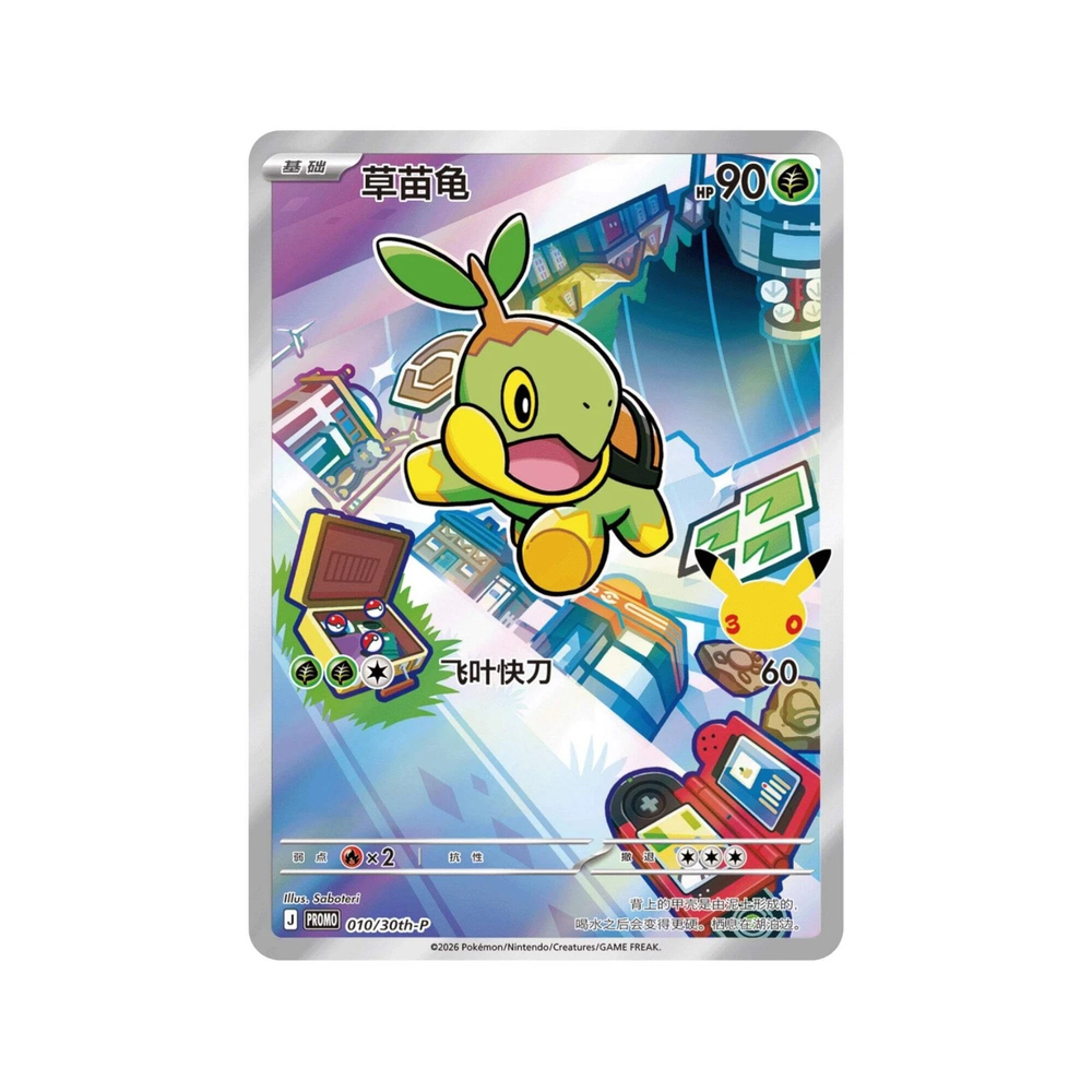 CN Pokemon 30th Anniversary Special Art Card Set Vol.1 (csv8C)