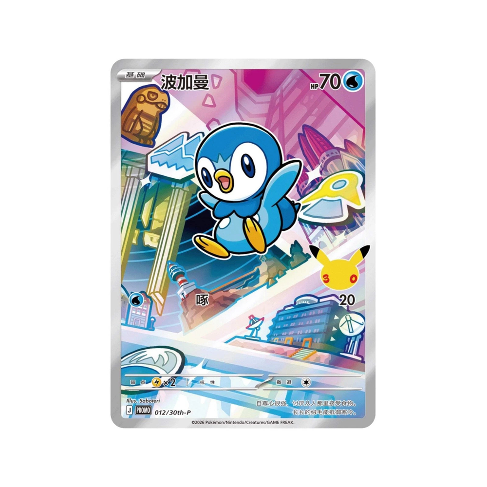 CN Pokemon 30th Anniversary Special Art Card Set Vol.1 (csv8C)