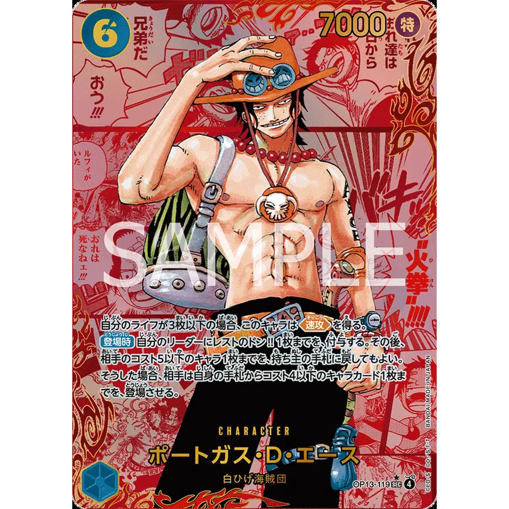 JP Carrying On His Will (OP13) - Booster Box