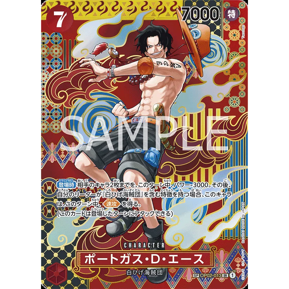 JP Two Legends (OP08) - Booster Box