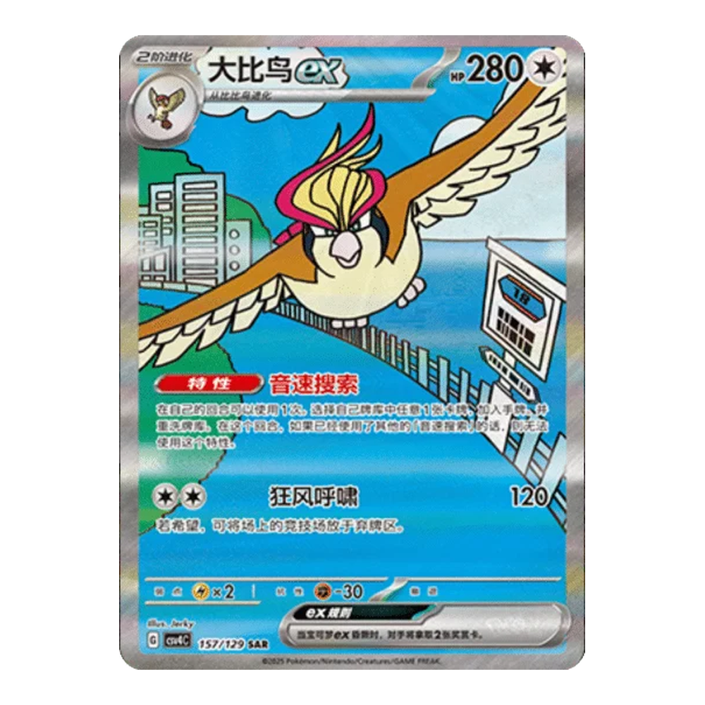CN Reward Round (csv4C) - SLIM Booster Box