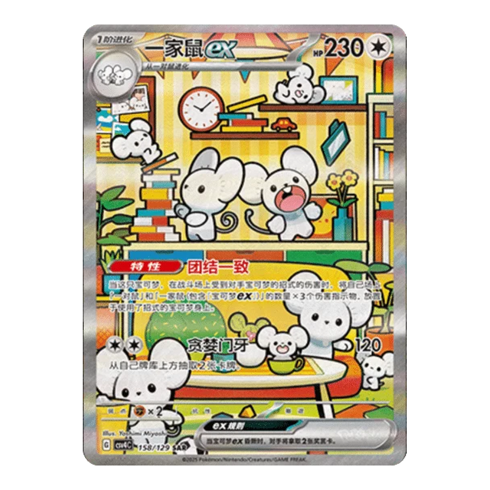 CN Reward Round (csv4C) - JUMBO Booster Box