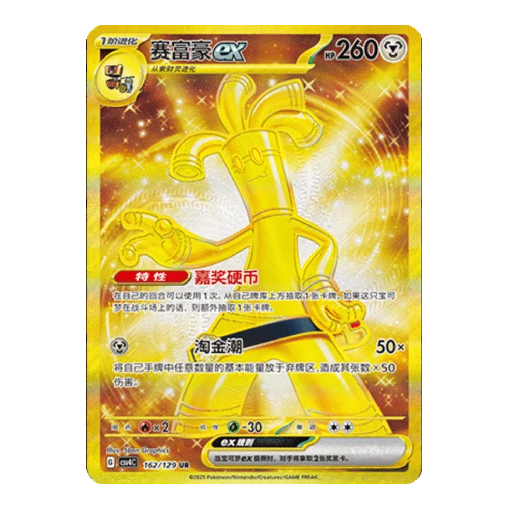 CN Reward Round (csv4C) - SLIM Booster Box
