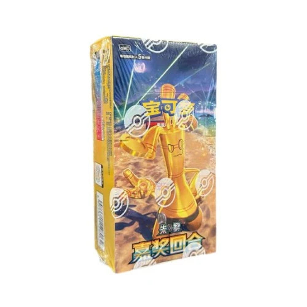 CN Reward Round (csv4C) - SLIM Booster Box