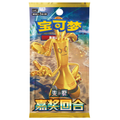 CN Reward Round (csv4C) - SLIM Booster Pack