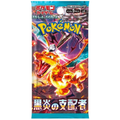 JP Ruler of the Black Flame (SV3) - Booster Pack
