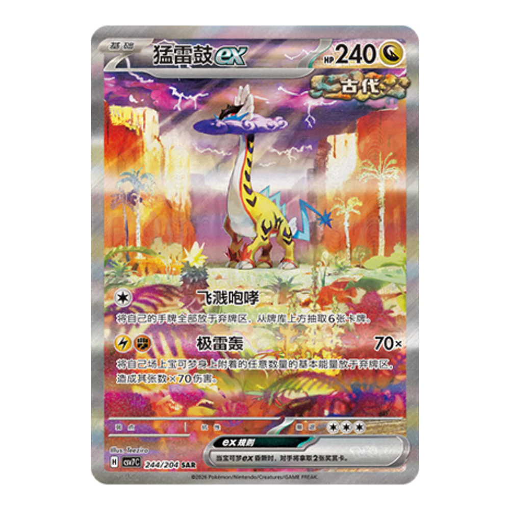 CN Blade Awakening (csv7C) - JUMBO Booster Pack