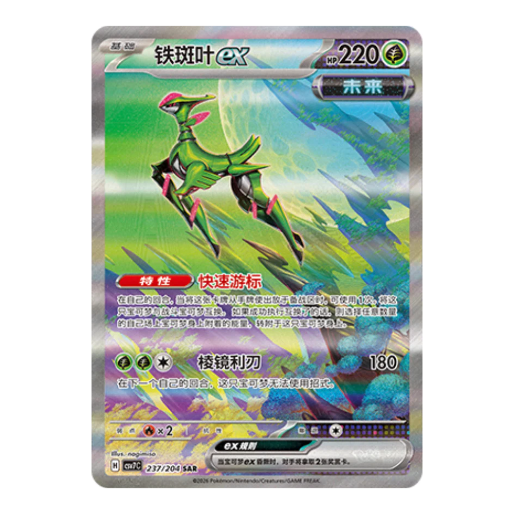 CN Blade Awakening (csv7C) - JUMBO Booster Box