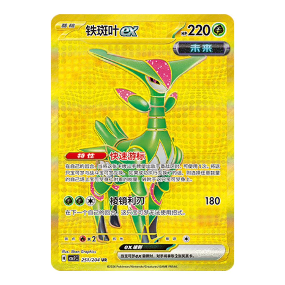 CN Blade Awakening (csv7C) - JUMBO Booster Pack