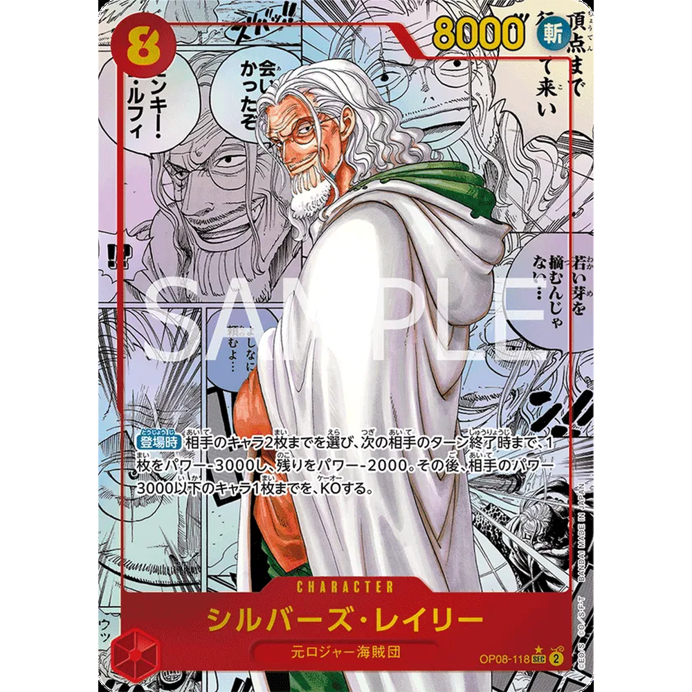JP Two Legends (OP08) - Booster Box