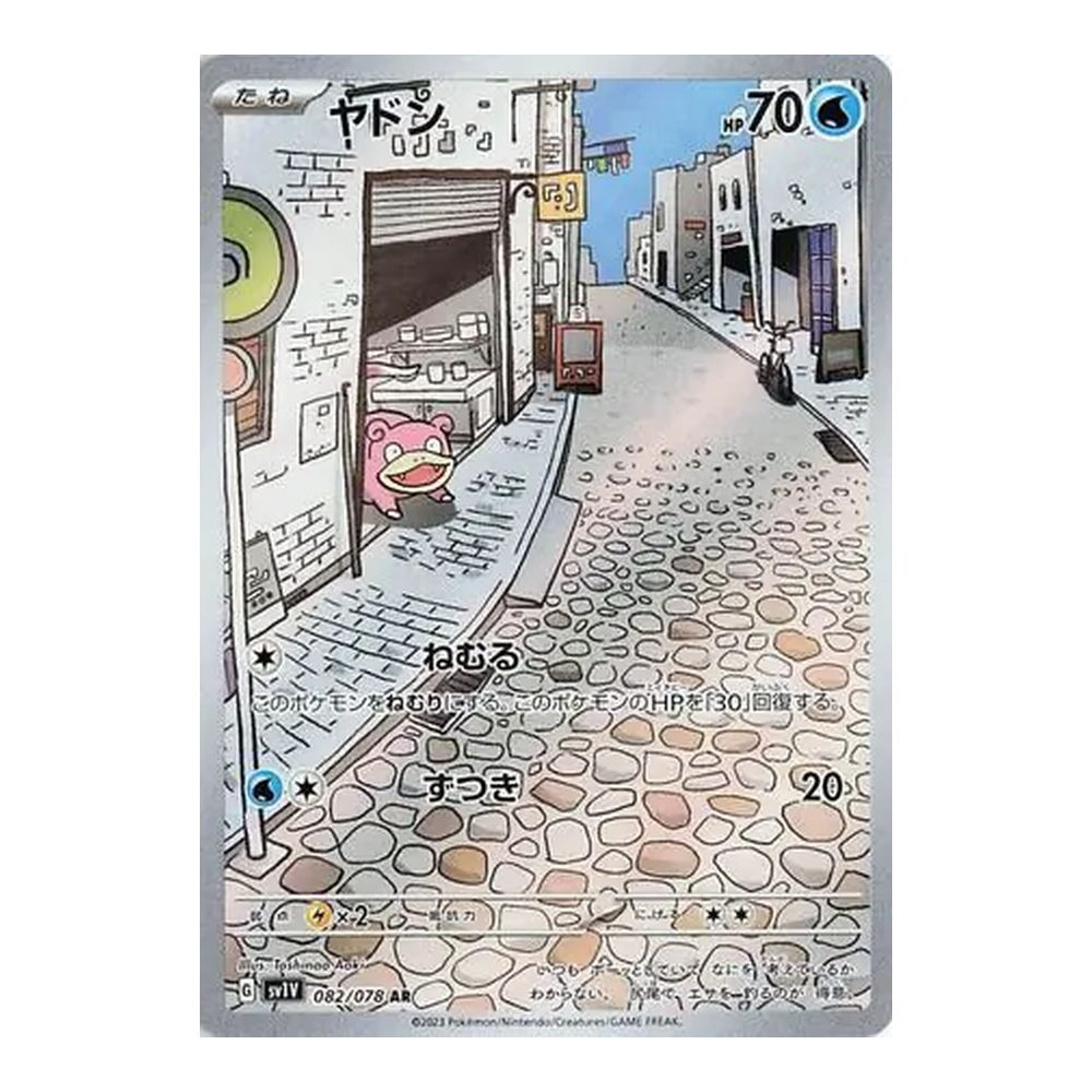 JP Violet ex (SV1V) - Booster Box