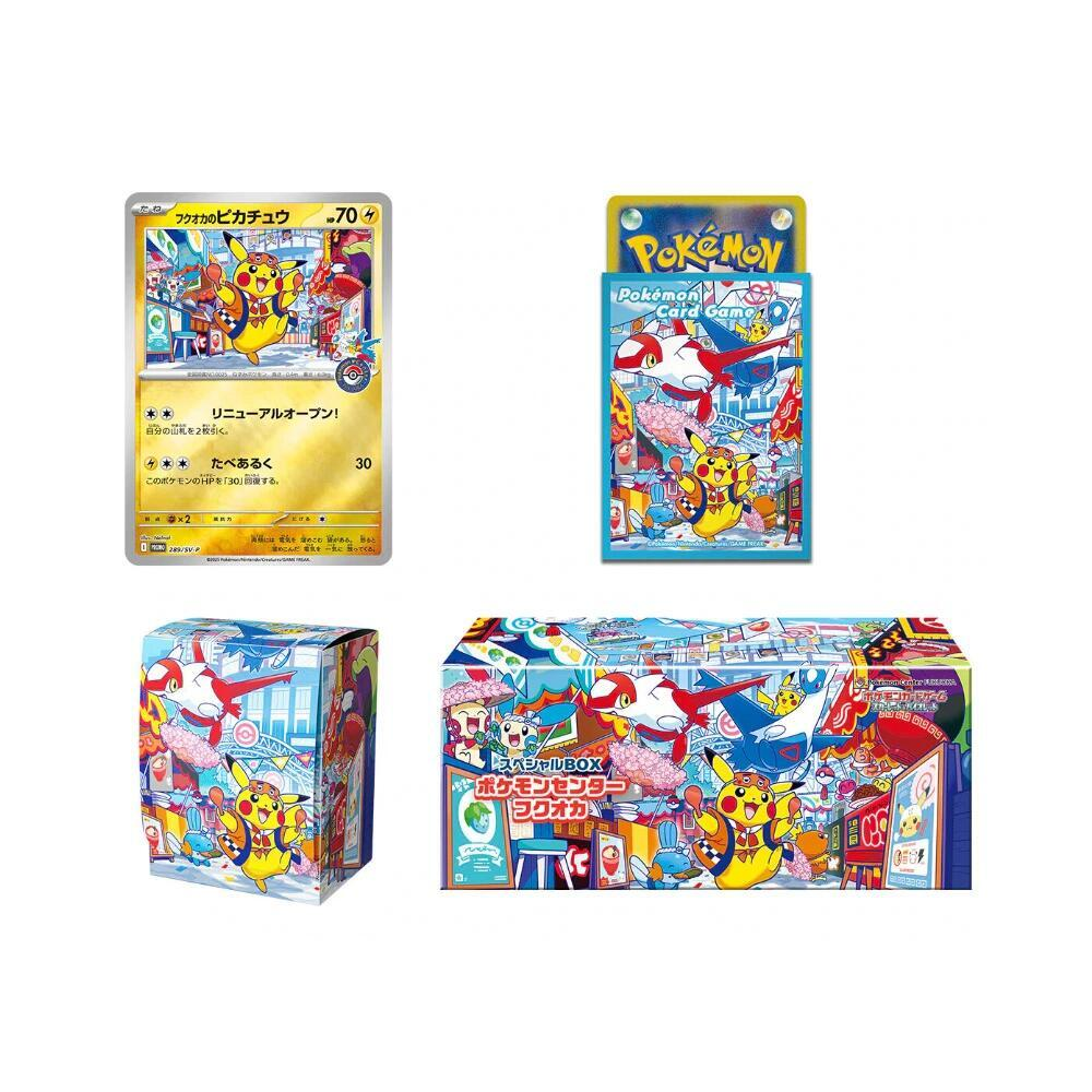 JP Pokemon Center Fukuoka Special Box