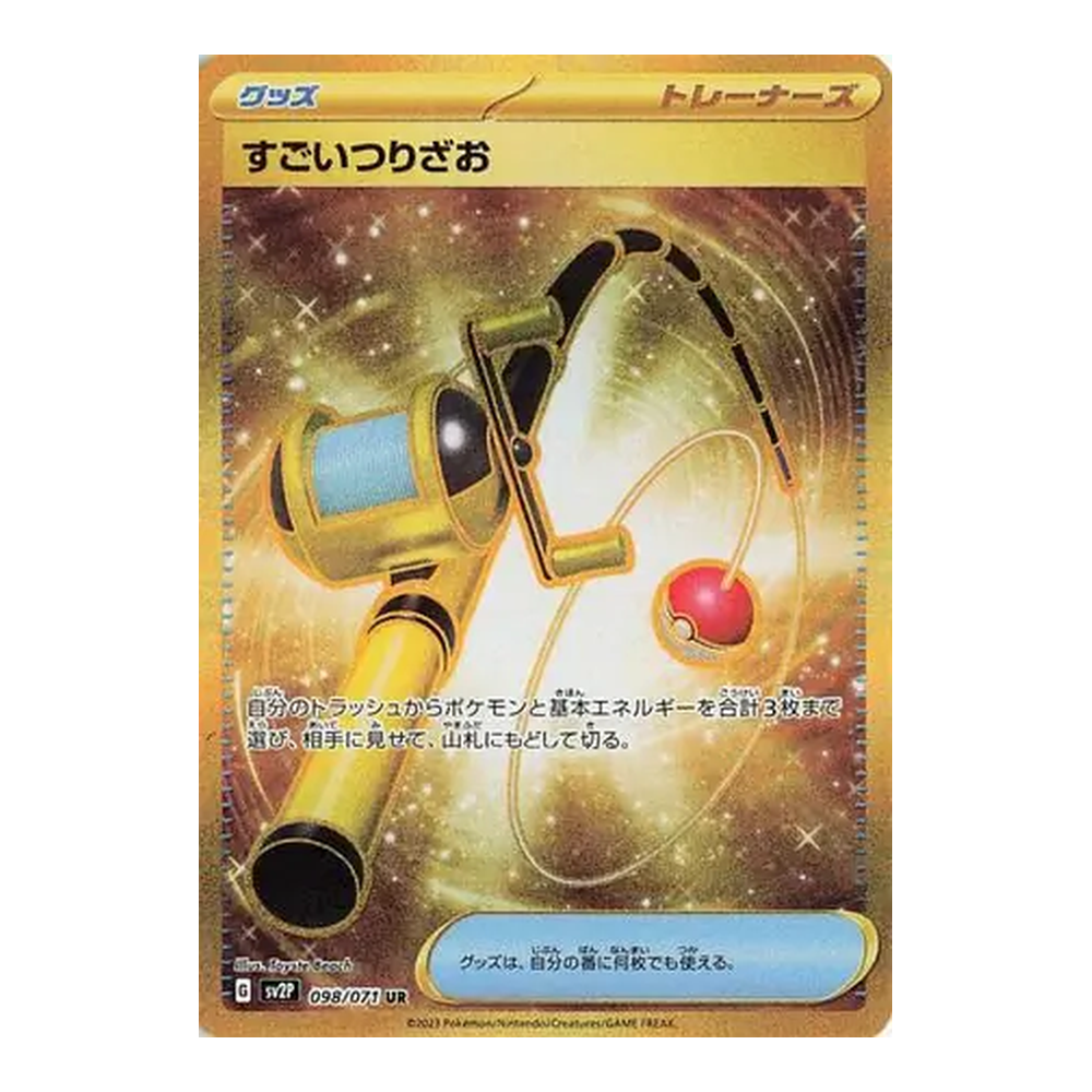 JP Snow Hazard (SV2P) - Booster Pack