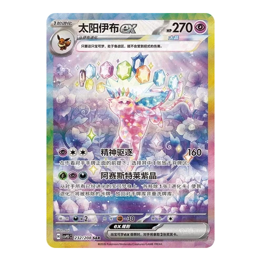 CN Terastal Grand Gathering (CSV9.5C) - Booster Box