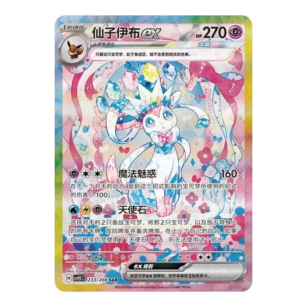CN Terastal Grand Gathering (CSV9.5C) - Booster Box