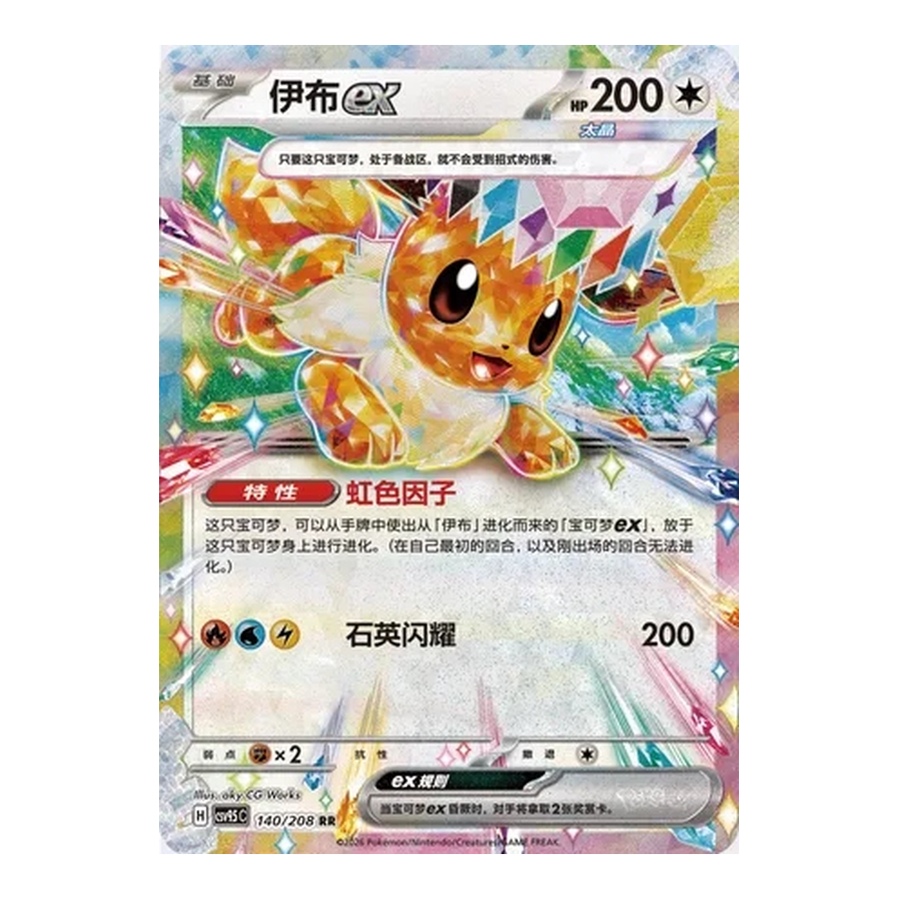 CN Terastal Grand Gathering (CSV9.5C) - Booster Box