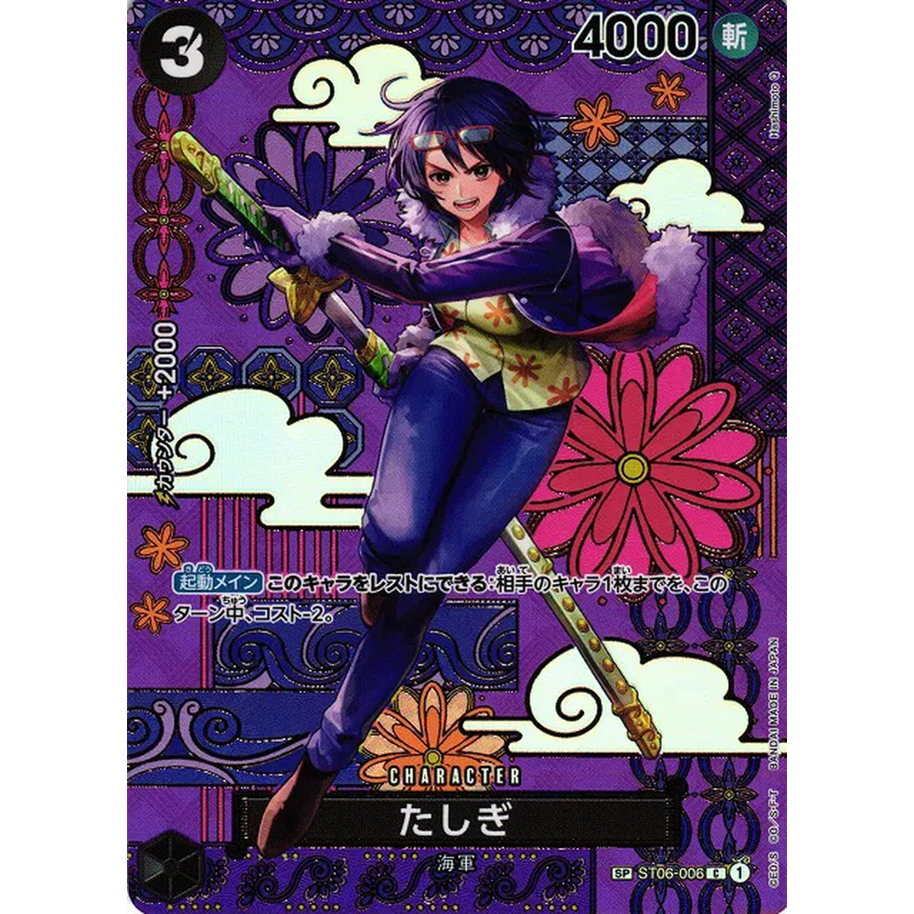 JP Two Legends (OP08) - Booster Box