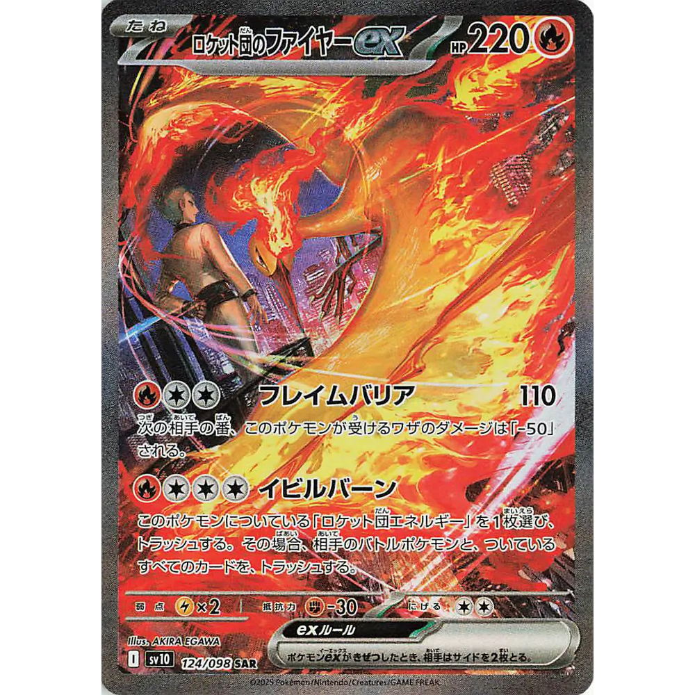 JP Glory of Team Rocket (SV10) - Booster Box