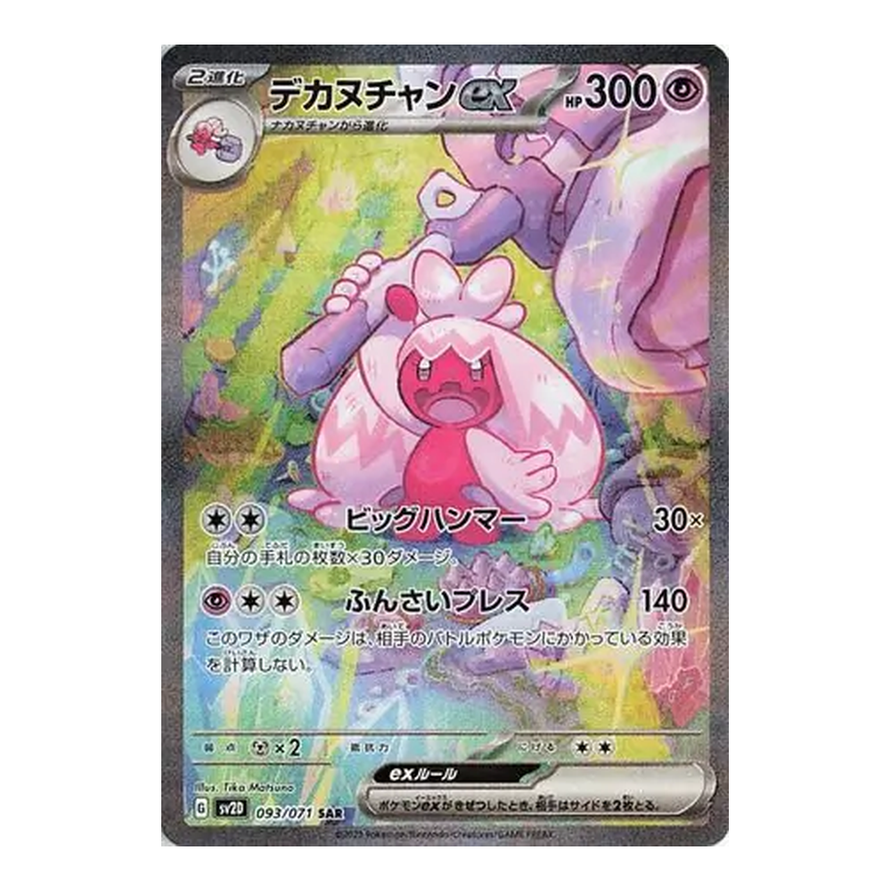 JP Clay Burst (SV2D) - Booster Pack
