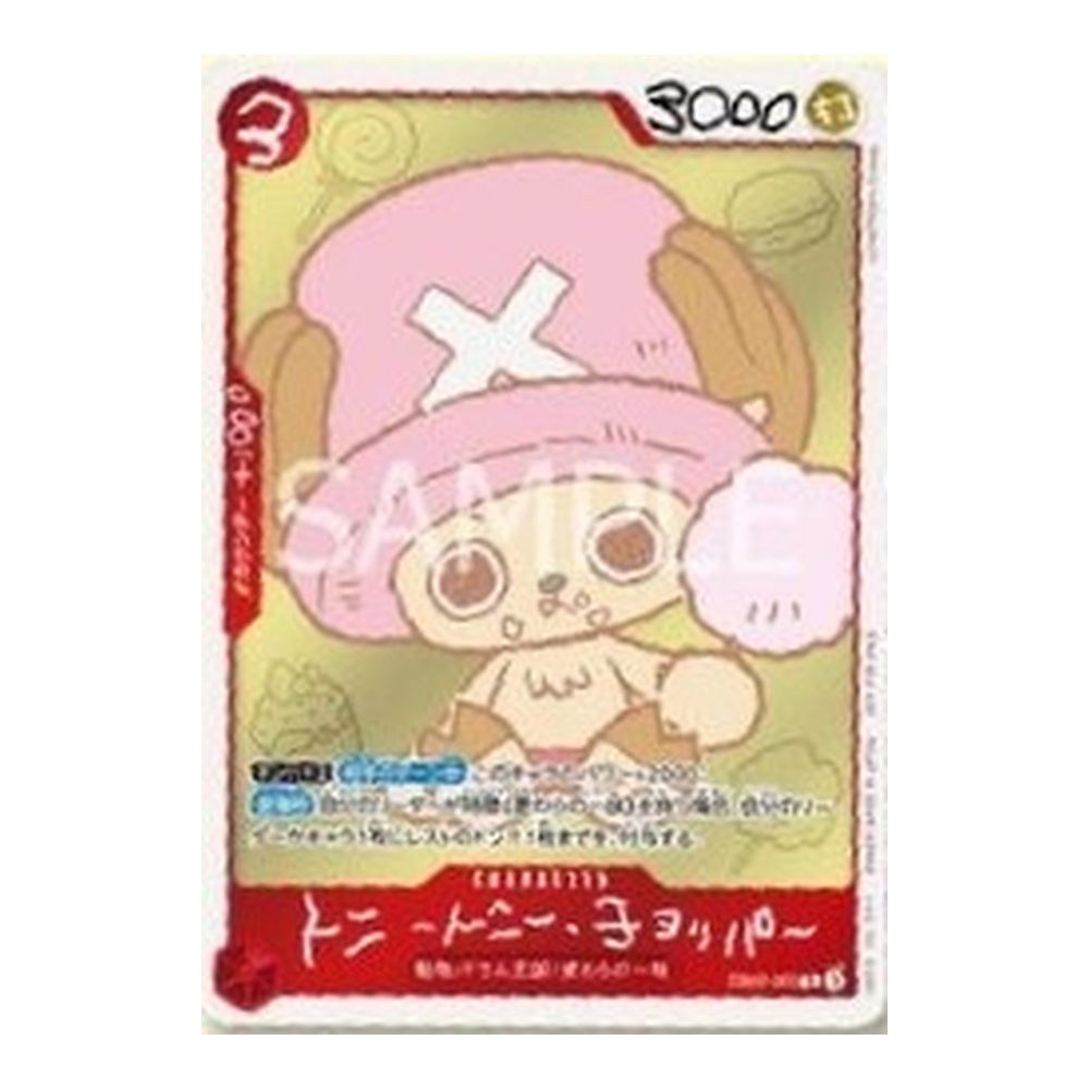 Tony Chopper (EB02-003) – CHOPPER’S Vol.1 Comic Promo (Japanese)
