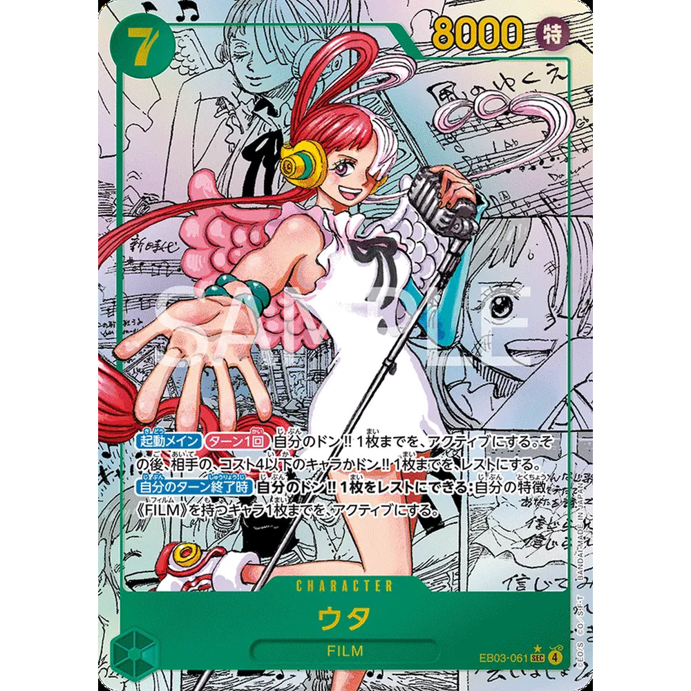 JP Heroines Edition (EB03) - Booster Pack