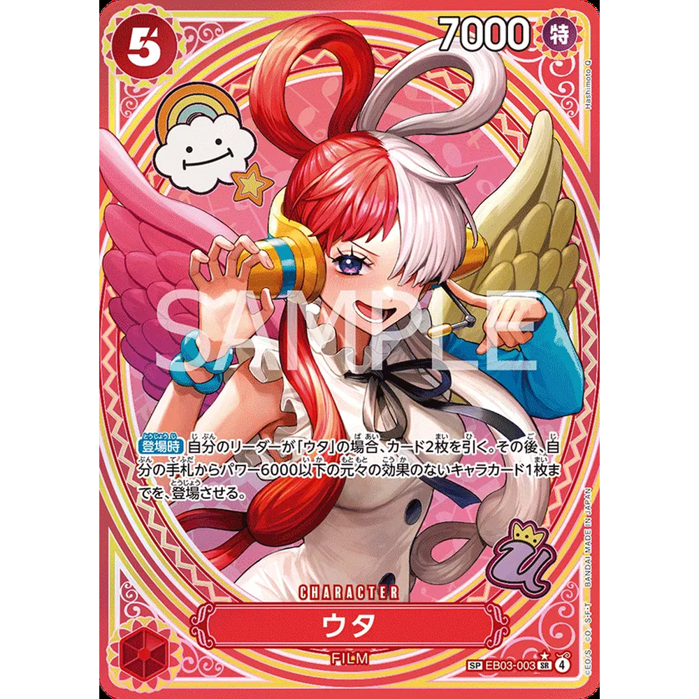 JP Heroines Edition (EB03) - Booster Pack