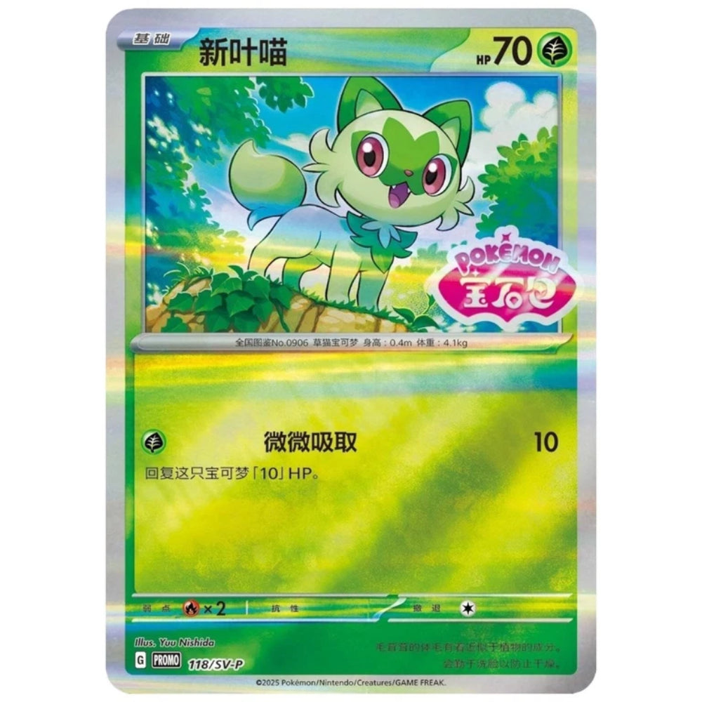 CN Gemstone Gem Pack Badge Set Display