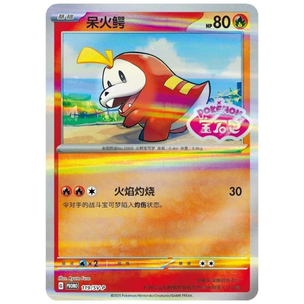 CN Gemstone Gem Pack Badge Set Display