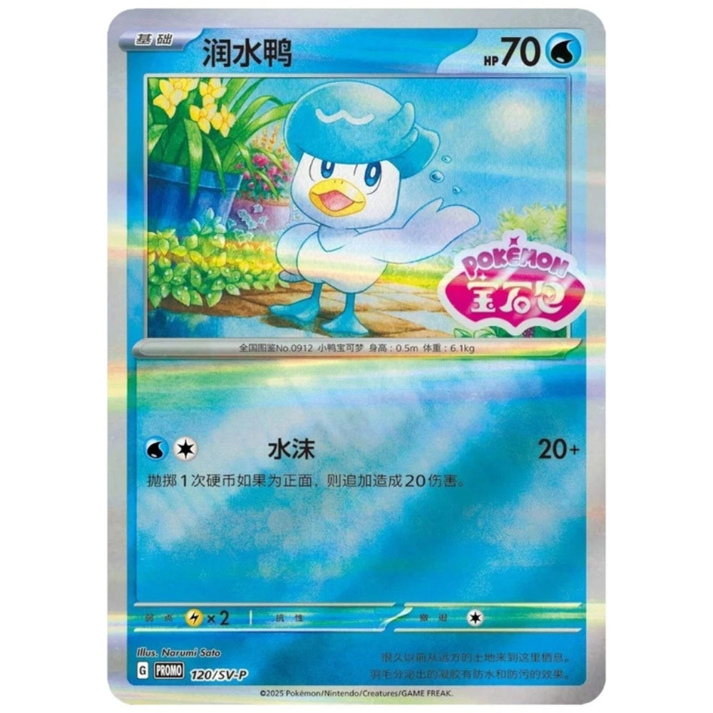 CN Gemstone Gem Pack Badge Set Display