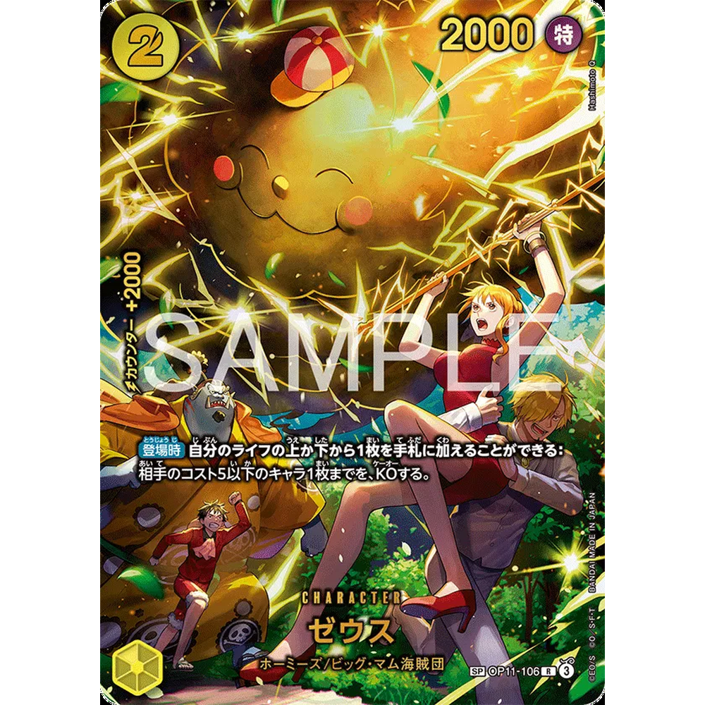 JP Egghead Crisis (EB04) - Booster Pack