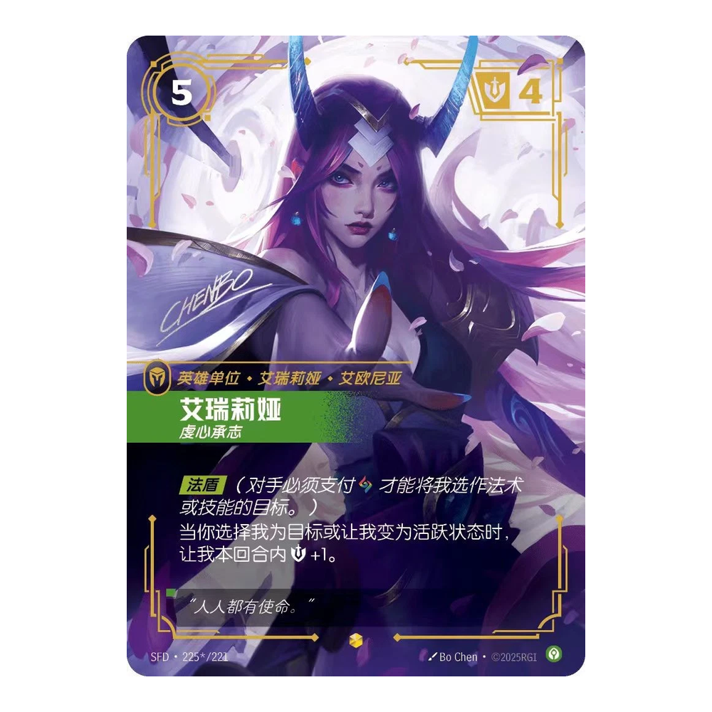 CN Spiritforged (SPF) - JUMBO Booster Pack