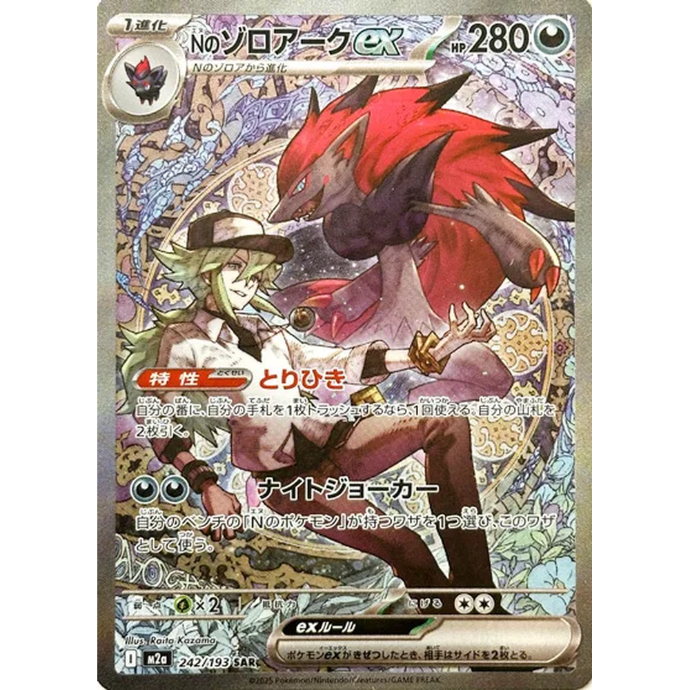 JP Mega Dream (M2a) - Booster Box